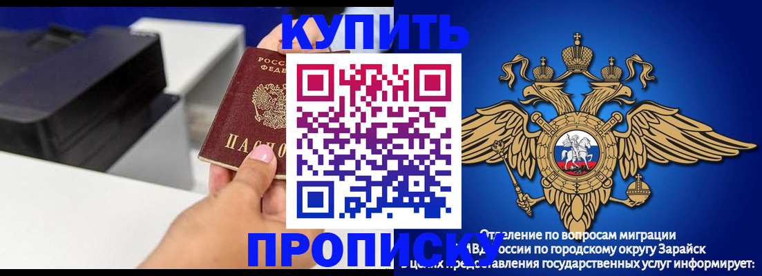 прописка законно в Вологодской области