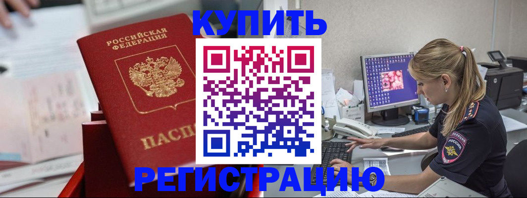 миграционный учет в Вологодской области