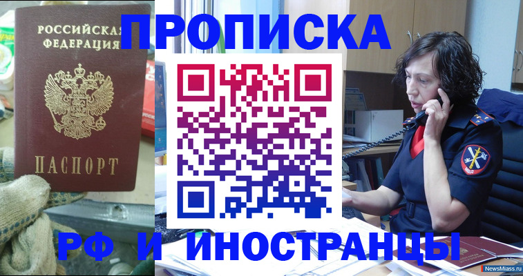 прописка в квартире в Вологодской области