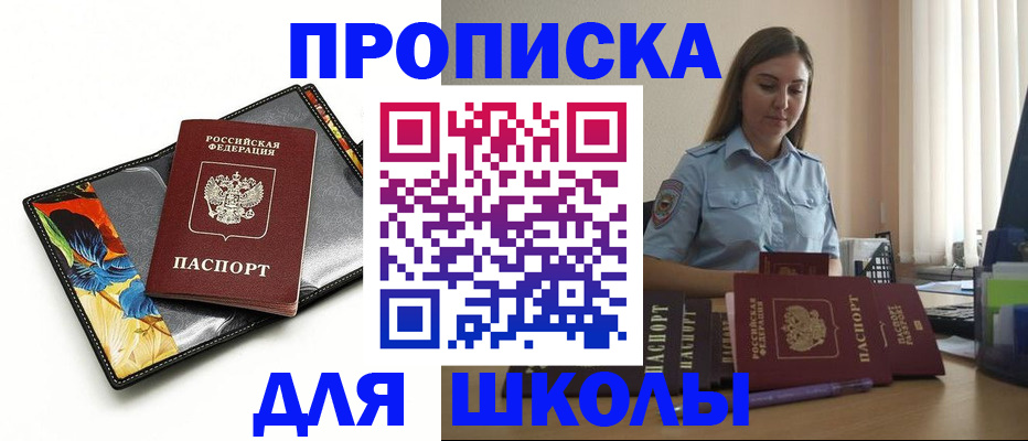 временная регистрация законно в Вологодской области