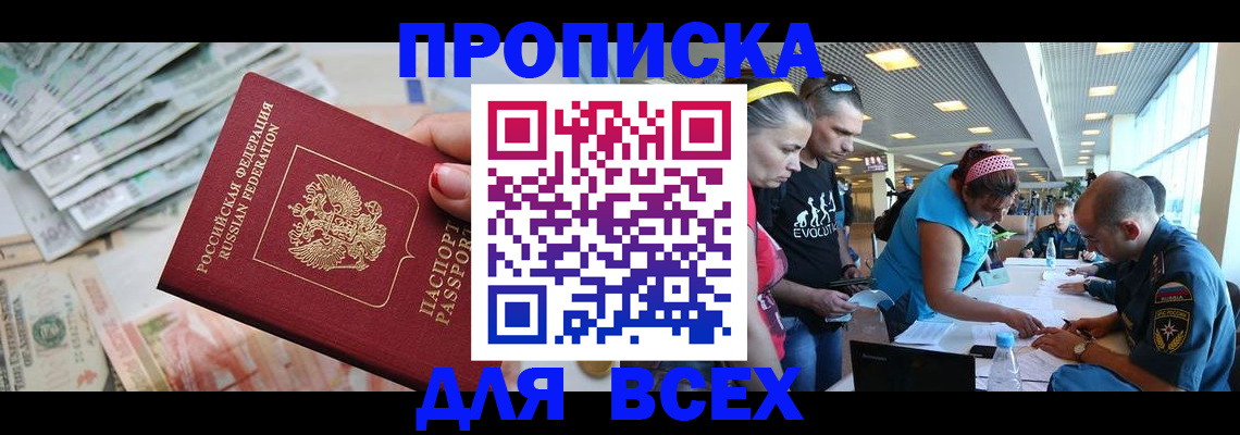 прописка ребенка в Вологодской области
